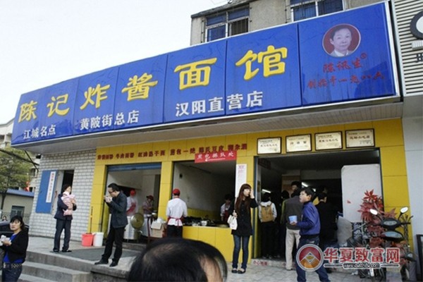 陈记炸酱面加盟